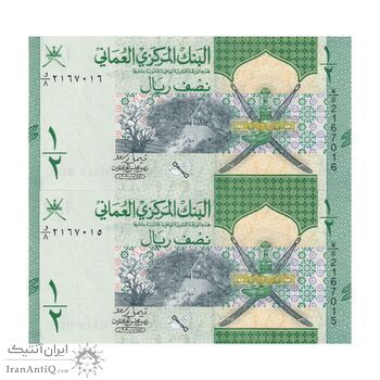 اسکناس 1/2 ریال 2020 هیثم بن طارق - جفت - UNC64 - عمان