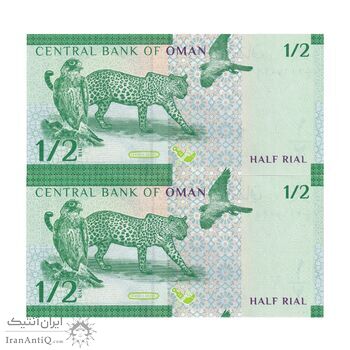 اسکناس 1/2 ریال 2020 هیثم بن طارق - جفت - UNC64 - عمان