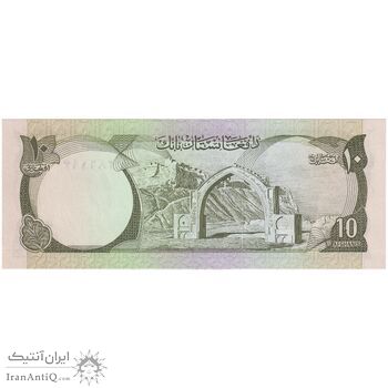 اسکناس 10 افغانی 1354 جمهوری - تک - UNC63 - افغانستان
