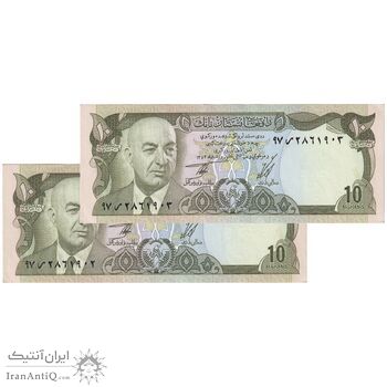 اسکناس 10 افغانی 1354 جمهوری - جفت - UNC63 - افغانستان