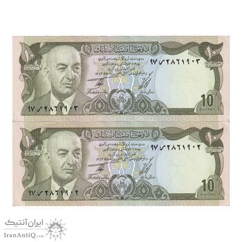 اسکناس 10 افغانی 1354 جمهوری - جفت - UNC63 - افغانستان