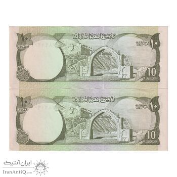 اسکناس 10 افغانی 1354 جمهوری - جفت - UNC63 - افغانستان