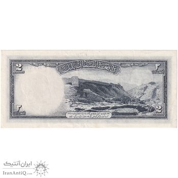 اسکناس 2 افغانی 1327 محمد ظاهر شاه - تک - AU58 - افغانستان