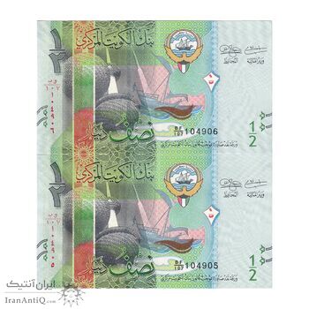 اسکناس 1/2 دینار بدون تاریخ (2014) صباح احمد جابر الصباح - جفت - UNC64 - کویت