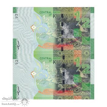 اسکناس 1/2 دینار بدون تاریخ (2014) صباح احمد جابر الصباح - جفت - UNC64 - کویت