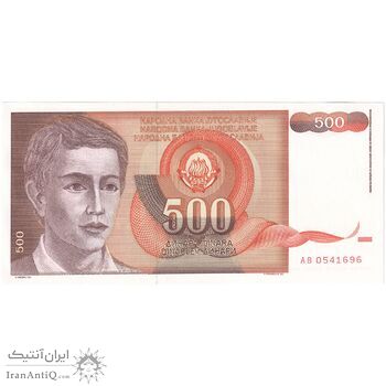 اسکناس 500 دینار 1991 جمهوری فدرال سوسیالیستی - تک - UNC65 - یوگوسلاوی