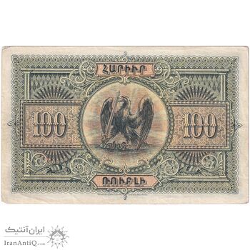 اسکناس 100 روبل 1919 جمهوری اول - تک - EF45 - ارمنستان