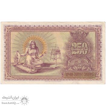 اسکناس 250 روبل 1919 جمهوری اول - تک - EF45 - ارمنستان