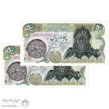 اسکناس 50 ریال سورشارژی (انصاری - مهران) مهر شیر و خورشید - جفت - UNC63 - جمهوری اسلامی