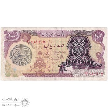 اسکناس 100 ریال سورشارژی (یگانه - خوش کیش) مهر شیر و خورشید - تک - VF35 - جمهوری اسلامی