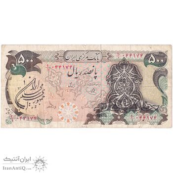 اسکناس 500 ریال سورشارژی (یگانه - خوش کیش) مهر جمهوری - تک - VF30 - جمهوری اسلامی