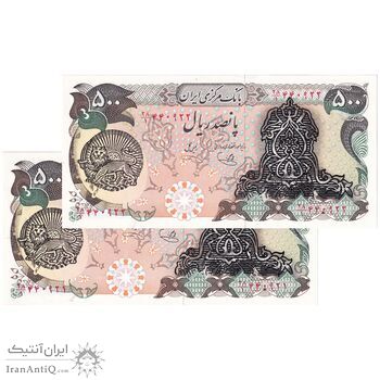اسکناس 500 ریال سورشارژی (یگانه - خوش کیش) مهر شیر و خورشید - جفت - UNC63 - جمهوری اسلامی