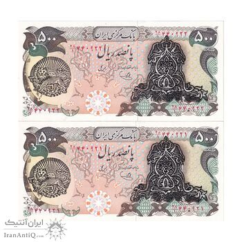 اسکناس 500 ریال سورشارژی (یگانه - خوش کیش) مهر شیر و خورشید - جفت - UNC63 - جمهوری اسلامی