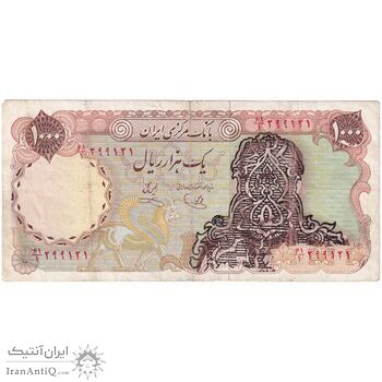 اسکناس 1000 ریال سورشارژی (یگانه - خوش کیش) بدون مهر - تک - VF25 - جمهوری اسلامی