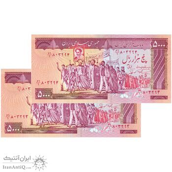 اسکناس 5000 ریال (نمازی - نوربخش) امضاء بزرگ - جفت - UNC62 - جمهوری اسلامی