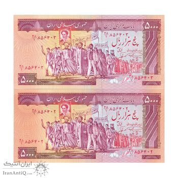 اسکناس 5000 ریال (نمازی - نوربخش) امضاء بزرگ - جفت - UNC64 - جمهوری اسلامی