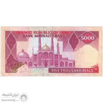 اسکناس 5000 ریال (ایروانی - نوربخش) - تک - EF45 - جمهوری اسلامی