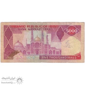 اسکناس 5000 ریال (بنی صدر - نوبری) - تک - F15 - جمهوری اسلامی