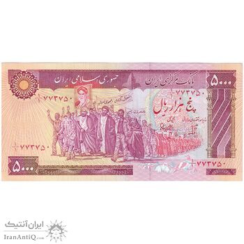 اسکناس 5000 ریال (بنی صدر - نوبری) یک یکم - تک - UNC62 - جمهوری اسلامی