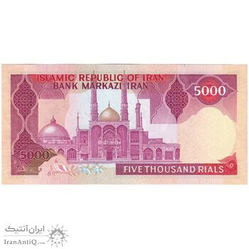 اسکناس 5000 ریال (بنی صدر - نوبری) یک یکم - تک - UNC62 - جمهوری اسلامی