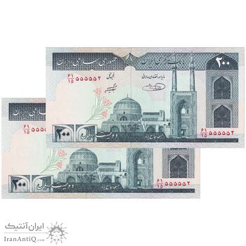 اسکناس 200 ریال (شیبانی - حسینی) - نخ نستعیلق - شماره نیمه رند - جفت - UNC64 - جمهوری اسلامی