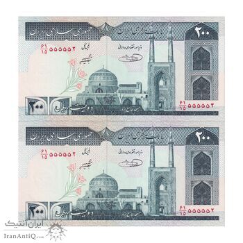 اسکناس 200 ریال (شیبانی - حسینی) - نخ نستعیلق - شماره نیمه رند - جفت - UNC64 - جمهوری اسلامی