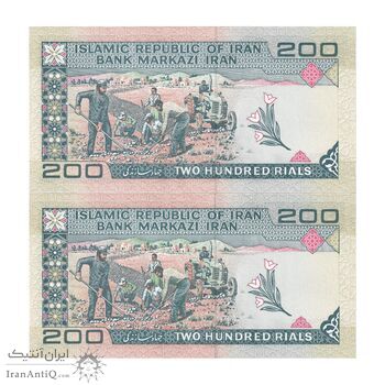 اسکناس 200 ریال (شیبانی - حسینی) - نخ نستعیلق - شماره نیمه رند - جفت - UNC64 - جمهوری اسلامی