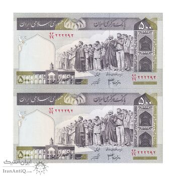 اسکناس 500 ریال (جعفری - شیبانی) - شماره کوچک - شماره مزاحم - جفت - UNC64 - جمهوری اسلامی