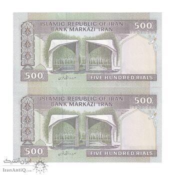 اسکناس 500 ریال (جعفری - شیبانی) - شماره کوچک - شماره مزاحم - جفت - UNC64 - جمهوری اسلامی