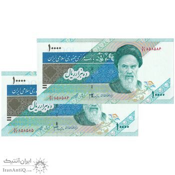 اسکناس 10000 ریال (جعفری - شیبانی) امام - شماره سه قلو - جفت - UNC64 - جمهوری اسلامی