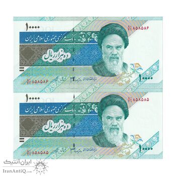 اسکناس 10000 ریال (جعفری - شیبانی) امام - شماره سه قلو - جفت - UNC64 - جمهوری اسلامی