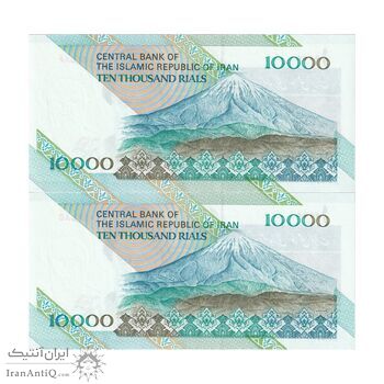 اسکناس 10000 ریال (جعفری - شیبانی) امام - شماره سه قلو - جفت - UNC64 - جمهوری اسلامی