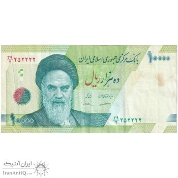 اسکناس 10000 ریال (کرباسیان - سیف) امام - شماره مزاحم - تک - EF40 - جمهوری اسلامی