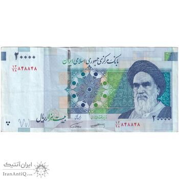 اسکناس 20000 ریال (کرباسیان - همتی) نوار نوع 1 - شماره قرینه - تک - EF40 - جمهوری اسلامی