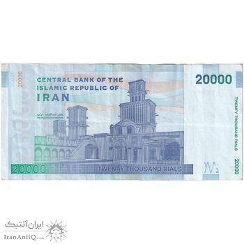 اسکناس 20000 ریال (کرباسیان - همتی) نوار نوع 1 - شماره قرینه - تک - EF40 - جمهوری اسلامی