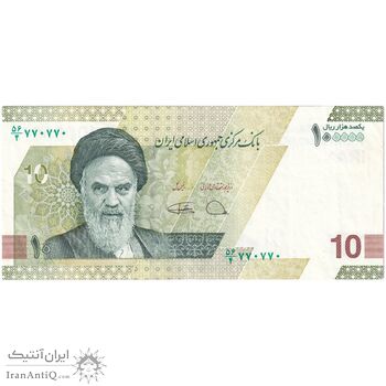 اسکناس 100000 ریال (دژپسند - کمیجانی) - شماره دو قلو - تک - EF40 - جمهوری اسلامی