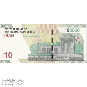 اسکناس 100000 ریال (دژپسند - کمیجانی) - شماره دو قلو - تک - EF40 - جمهوری اسلامی