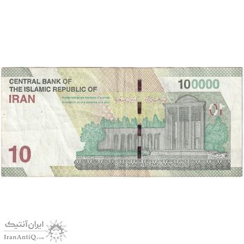 اسکناس 100000 ریال (دژپسند - کمیجانی) - شماره نیمه رند - تک - EF40 - جمهوری اسلامی