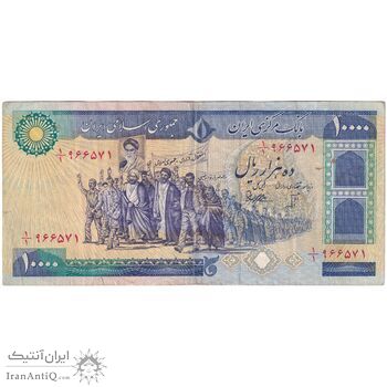 اسکناس 10000 ریال (بنی صدر - نوبری) یک یکم - تک - VF35 - جمهوری اسلامی