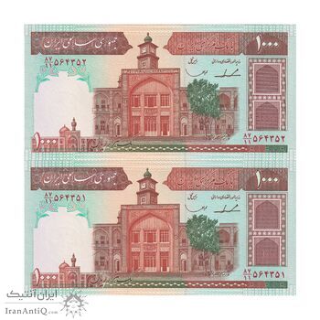 اسکناس 1000 ریال (ایروانی - قاسمی) فیلیگران فهمیده با خط یقه - جفت - UNC64 - جمهوری اسلامی