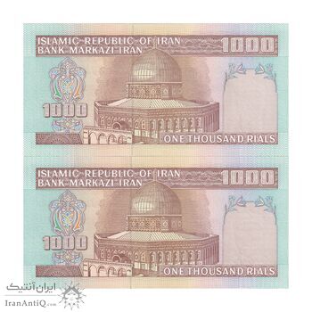 اسکناس 1000 ریال (ایروانی - قاسمی) فیلیگران فهمیده با خط یقه - جفت - UNC64 - جمهوری اسلامی