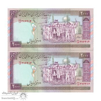 اسکناس 2000 ریال (نوربخش - عادلی) امضاء کوچک - شماره بزرگ - جفت - UNC62 - جمهوری اسلامی