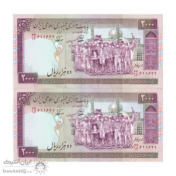 اسکناس 2000 ریال (محمدخان - نوربخش) شماره کوچک - جفت - UNC63 - جمهوری اسلامی