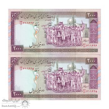 اسکناس 2000 ریال (محمدخان - نوربخش) شماره کوچک - جفت - UNC61 - جمهوری اسلامی