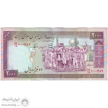 اسکناس 2000 ریال (محمدخان - نوربخش) شماره بزرگ - نخ نستعلیق - تک - EF45 - جمهوری اسلامی