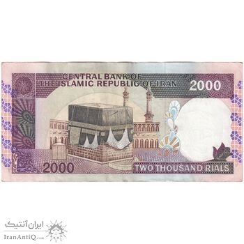 اسکناس 2000 ریال (محمدخان - نوربخش) شماره بزرگ - نخ نستعلیق - تک - EF45 - جمهوری اسلامی