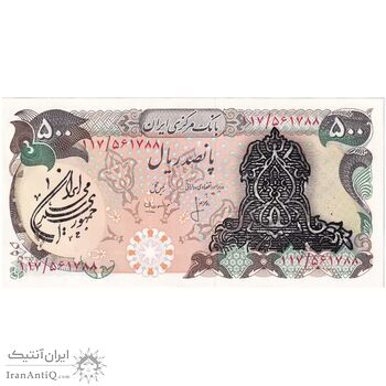 اسکناس 500 ریال سورشارژی (انصاری - مهران) مهر جمهوری - تک - UNC63 - جمهوری اسلامی