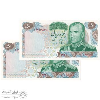اسکناس 50 ریال 1350 (آموزگار - سمیعی) پرفیکس 1 - جفت - UNC62 - محمد رضا شاه
