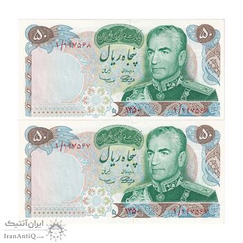 اسکناس 50 ریال 1350 (آموزگار - سمیعی) پرفیکس 1 - جفت - UNC62 - محمد رضا شاه