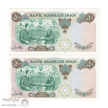اسکناس 50 ریال 1350 (آموزگار - سمیعی) پرفیکس 1 - جفت - UNC62 - محمد رضا شاه